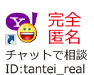 別れさせ、別れさせ工作、＜別れさせ屋割引＞別れさせ探偵、別れさせる方法yahooメッセンジャー窓口